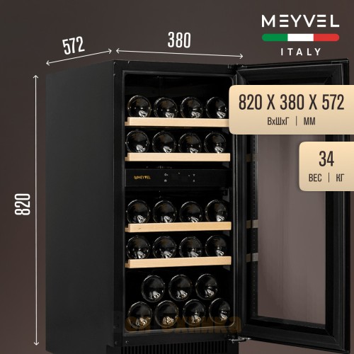 Винный шкаф Meyvel MV23-KBT2