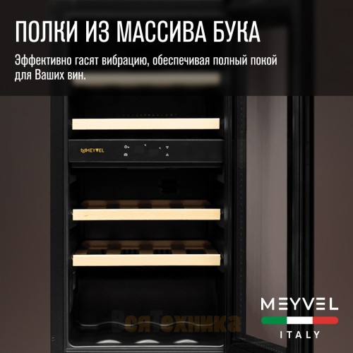 Винный шкаф Meyvel MV23-KBT2