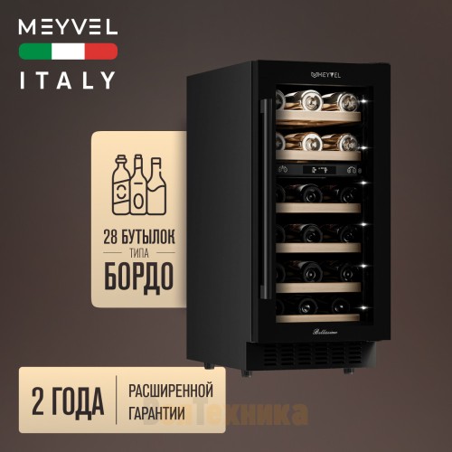 Винный шкаф Meyvel MV28-KBT2