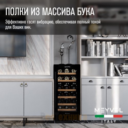 Винный шкаф Meyvel MV28-KBT2