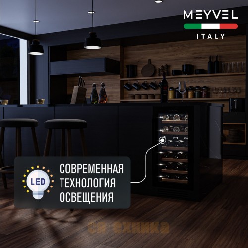 Винный шкаф Meyvel MV28-KBT2