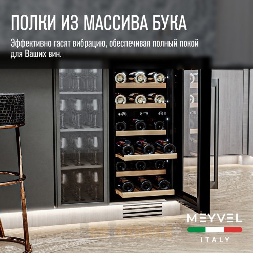 Винный шкаф Meyvel MV28-KST2