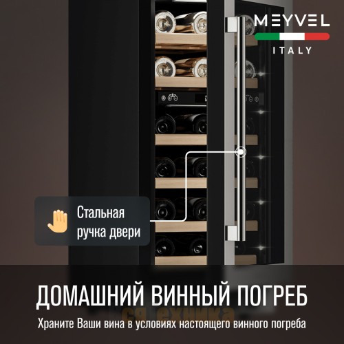 Винный шкаф Meyvel MV28-KST2