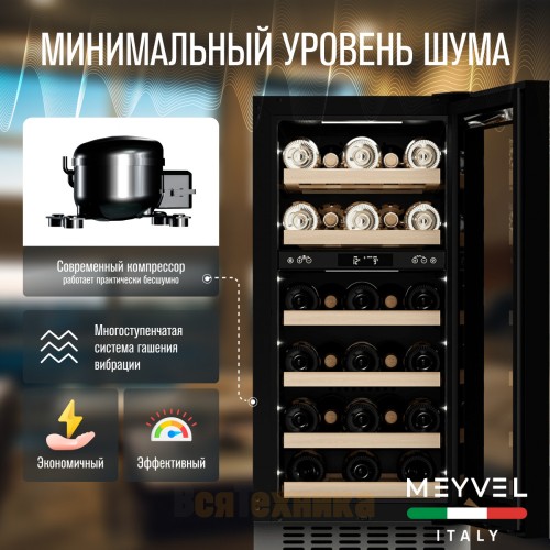 Винный шкаф Meyvel MV28-KST2