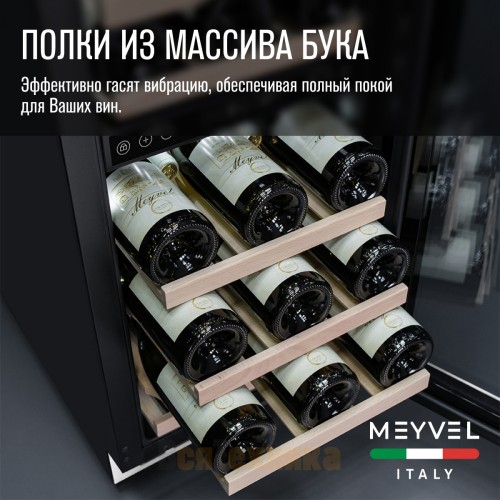 Винный шкаф Meyvel MV28-KWT2