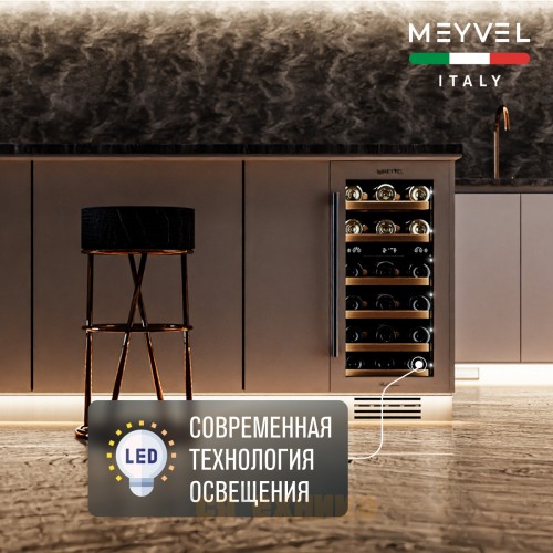 Винный шкаф Meyvel MV28-KWT2
