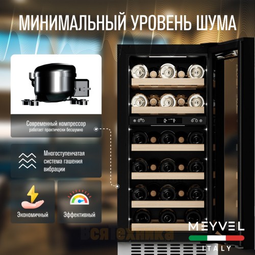 Винный шкаф Meyvel MV28-KWT2