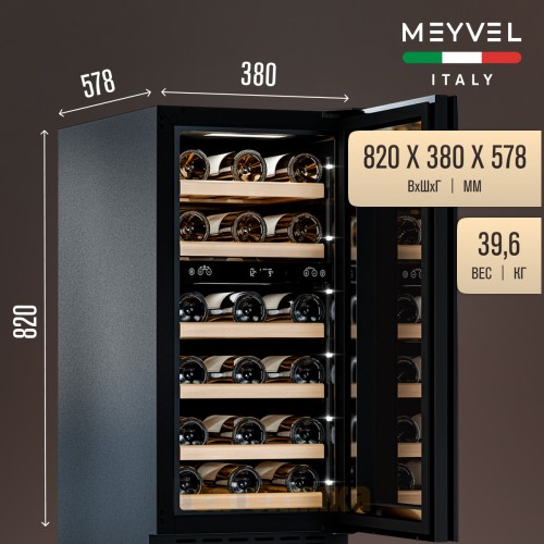 Винный шкаф Meyvel MV28NH-KBT2