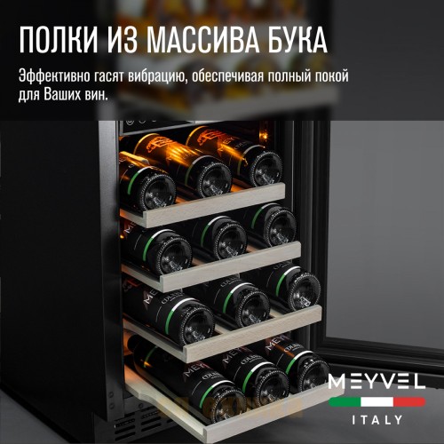 Винный шкаф Meyvel MV28NH-KBT2