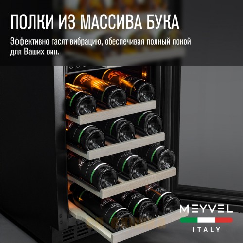 Винный шкаф Meyvel MV28NH-KWT2
