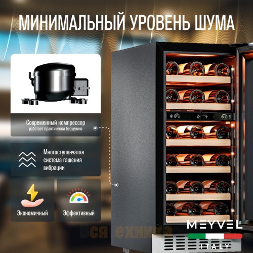 Винный шкаф Meyvel MV28NH-KWT2