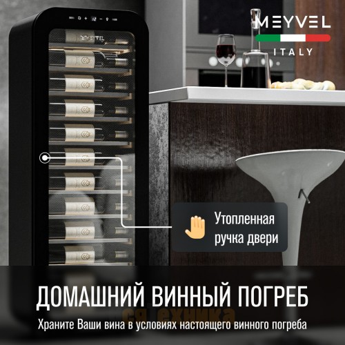Винный шкаф Meyvel MV34-KBF1