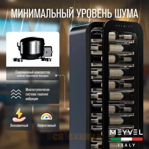 Винный шкаф Meyvel MV34-KBF1