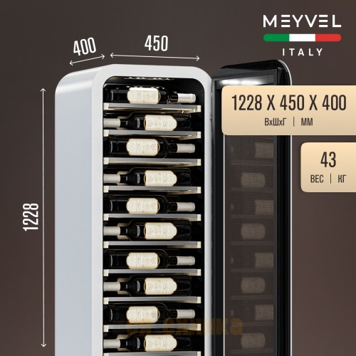 Винный шкаф Meyvel MV34-KWF1