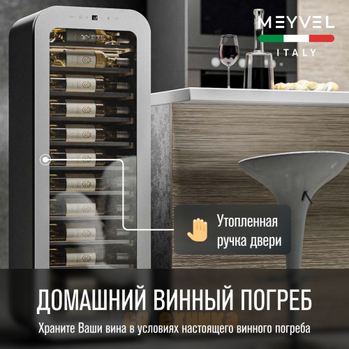 Винный шкаф Meyvel MV34-KWF1