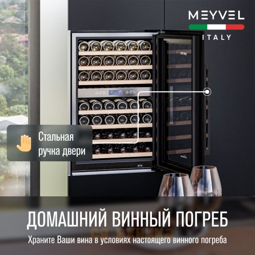 Винный шкаф Meyvel MV42-KBB2