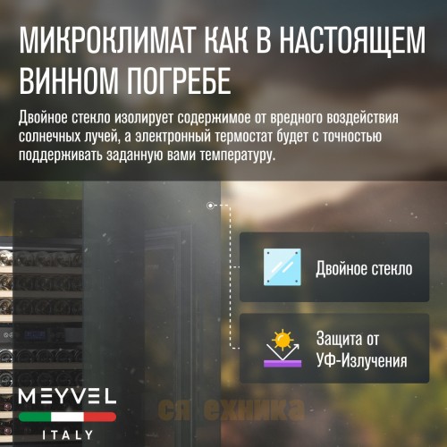 Винный шкаф Meyvel MV42-KBB2