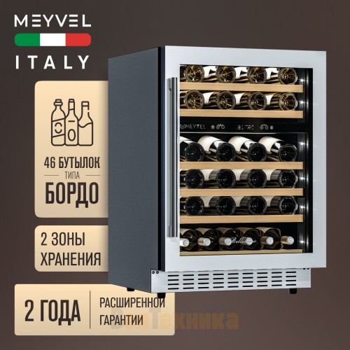 Винный шкаф Meyvel MV46PRO-KWT2