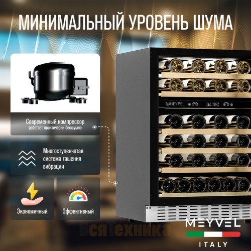 Винный шкаф Meyvel MV46PRO-KWT2