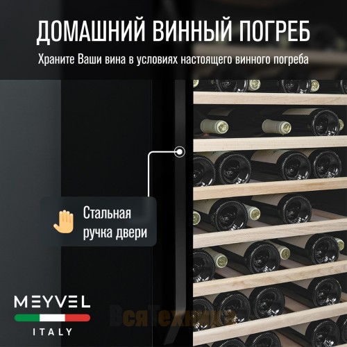 Винный шкаф Meyvel MV66-KBB1