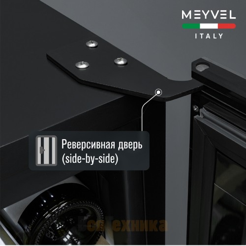 Винный шкаф Meyvel MV66-KBB1