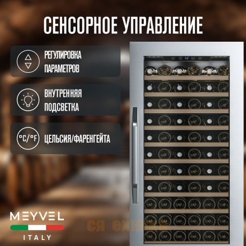 Винный шкаф Meyvel MV66-KSB1