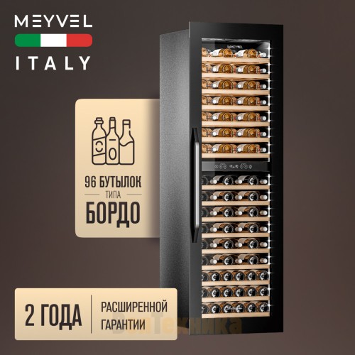 Винный шкаф Meyvel MV83-KBB2