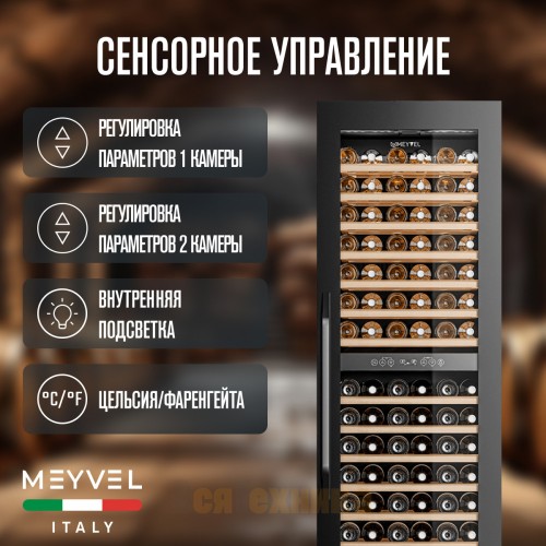 Винный шкаф Meyvel MV83-KBB2