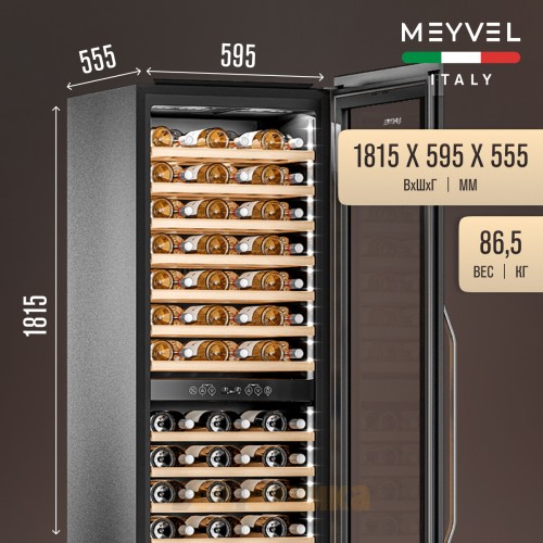 Винный шкаф Meyvel MV83-KSB2
