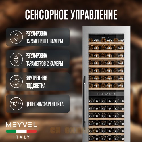 Винный шкаф Meyvel MV83-KSB2