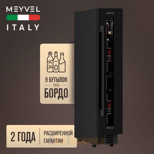 Винный шкаф Meyvel MV9-KBT1