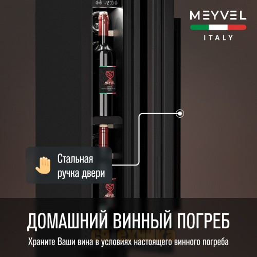 Винный шкаф Meyvel MV9-KBT1
