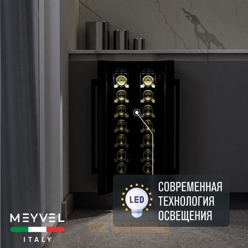 Винный шкаф Meyvel MV9-KBT1