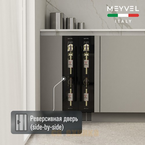 Винный шкаф Meyvel MV9-KBT1