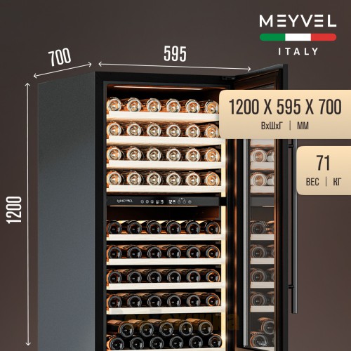 Винный шкаф Meyvel MV99PRO-KBT2