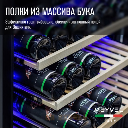 Винный шкаф Meyvel MV99PRO-KBT2