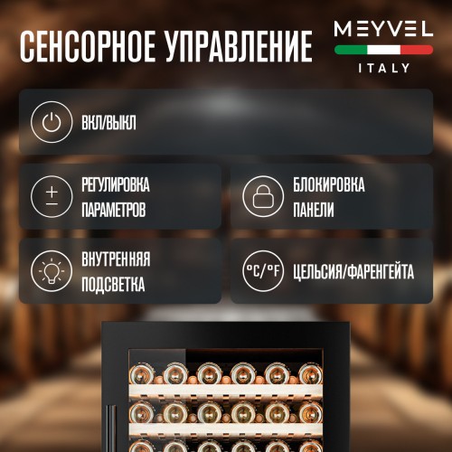 Винный шкаф Meyvel MV99PRO-KBT2