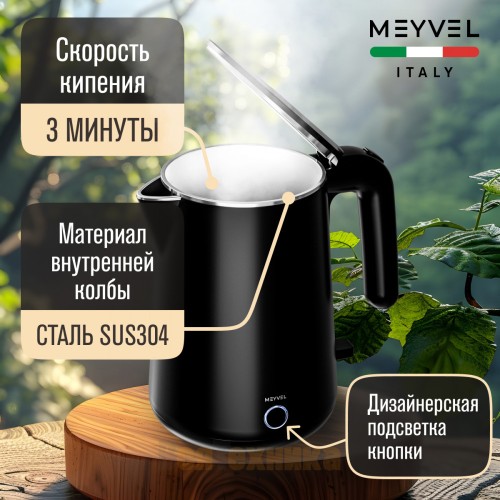 Электрический чайник Meyvel MKE-04T (Black)