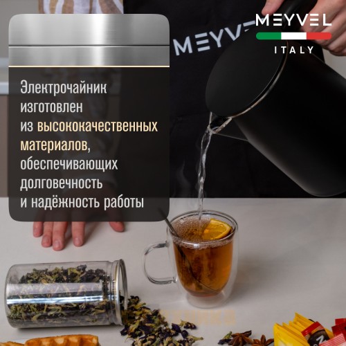 Электрический чайник Meyvel MKE-04T (Black)
