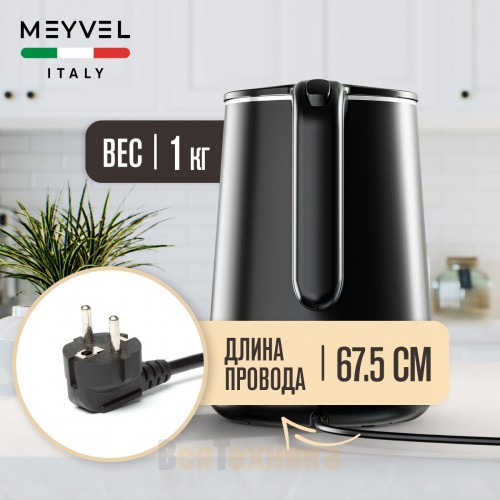 Электрический чайник Meyvel MKE-04T (Black)