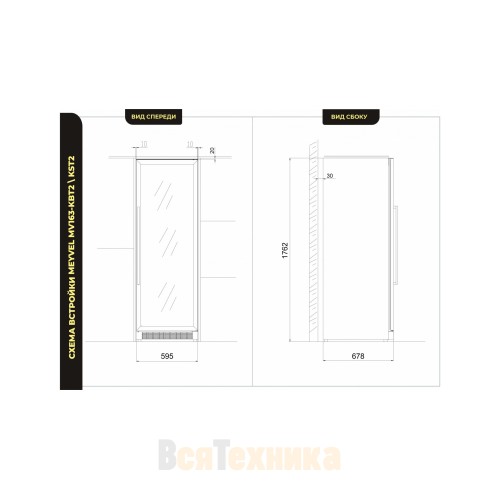 Винный шкаф Meyvel MV163-KBT2