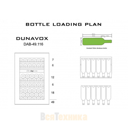 Винный шкаф Dunavox DAB-49.116DB.TO