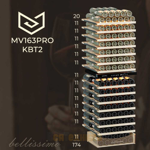 Винный шкаф Meyvel MV163PRO-KBT2