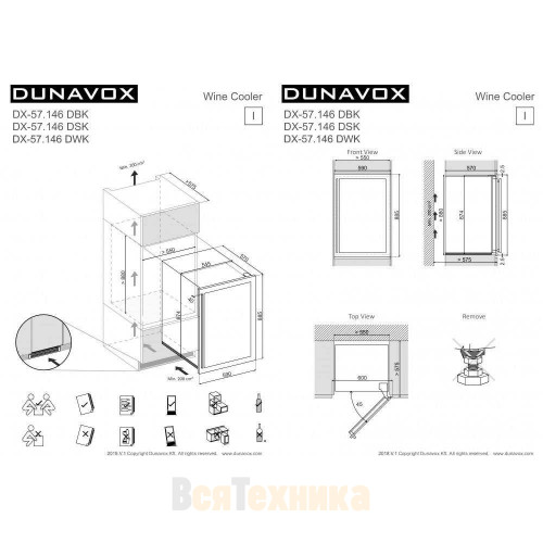 Винный шкаф Dunavox DX-57.146DBK