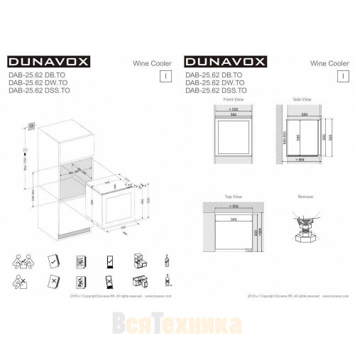 Винный шкаф Dunavox DAB-25.62DB.TO