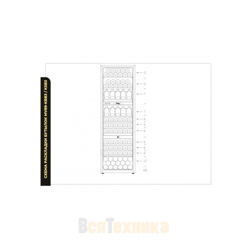 Винный шкаф Meyvel MV89-KSB3