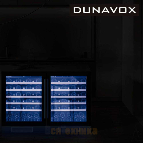 Винный шкаф Dunavox DAU-46.138B