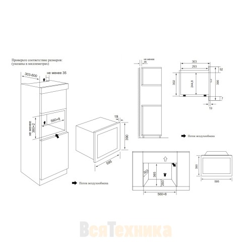 Встраиваемая микроволновая печь Weissgauff HMT-720 BX Grill
