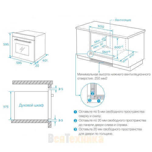 Духовой шкаф Weissgauff EOM 262 PMW