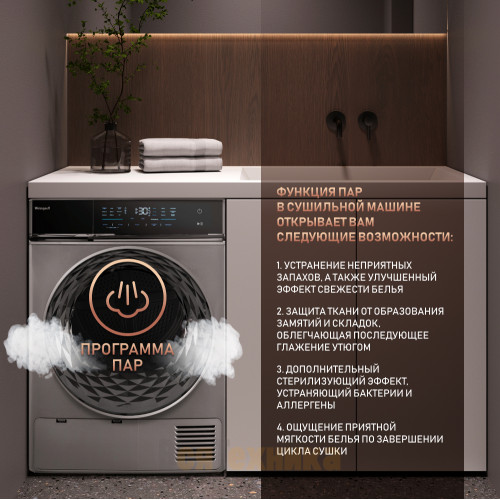 Сушильная машина с инвертором Weissgauff WD 879 Diamond Heat Pump